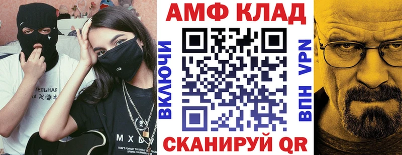Амфетамин VHQ  купить наркотик  Сычёвка 