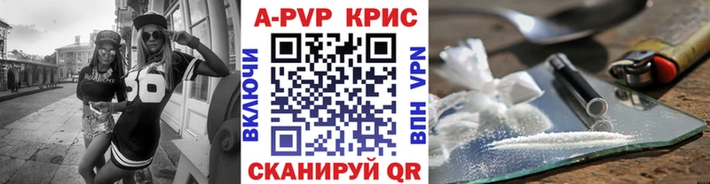 Альфа ПВП Crystall  кракен сайт  Сычёвка 