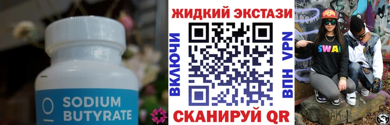 наркошоп  даркнет состав  Бутират оксибутират  Сычёвка 