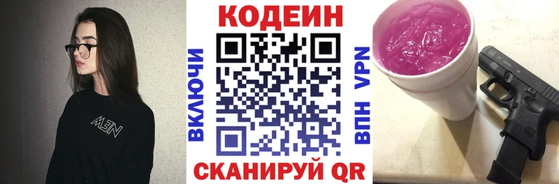 цена наркотик  Сычёвка  Кодеин Purple Drank 