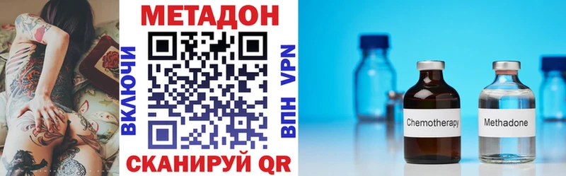 Метадон VHQ  цена наркотик  Сычёвка 