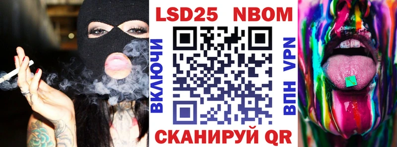 Марки 25I-NBOMe 1,5мг  Сычёвка 